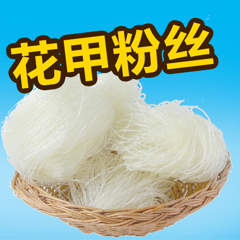 冬日牌豌豆粉丝劲爽Q弹