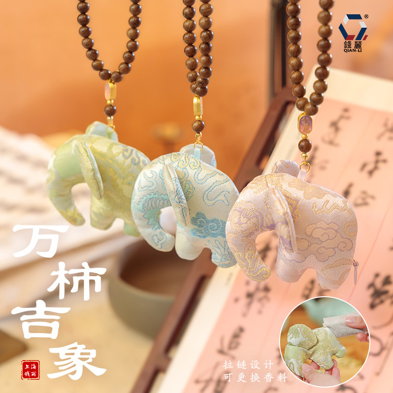 中秋七夕大象香囊可替换香料挂件