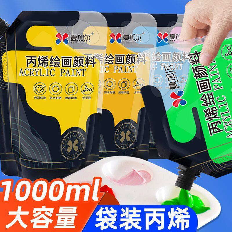 夏加尔丙烯颜料袋装1L