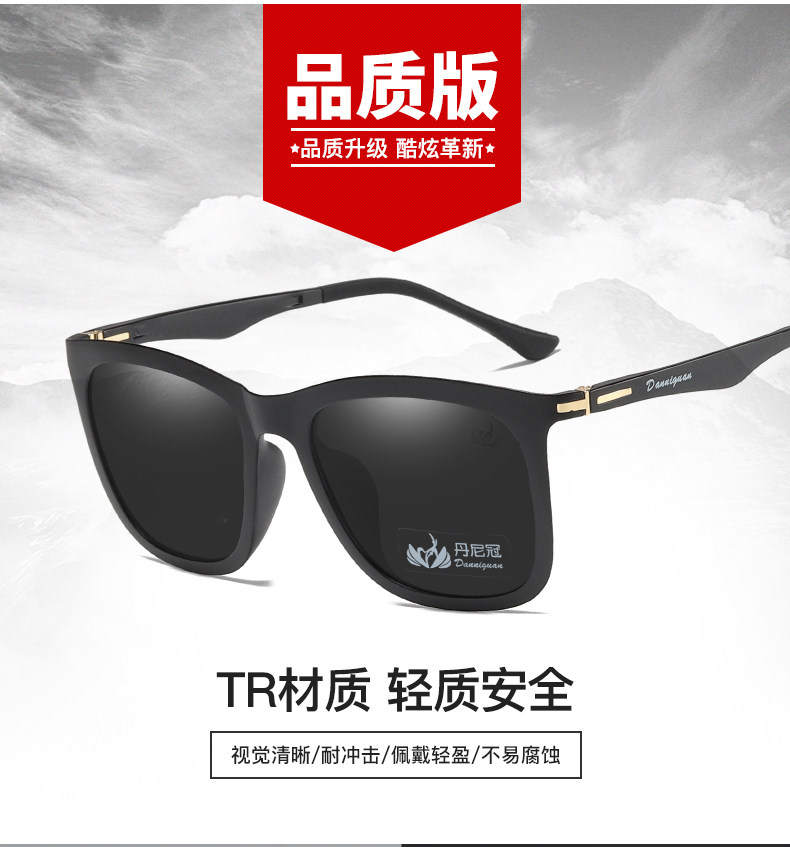 丹尼冠时尚遮阳墨镜太阳镜男女士偏光司机镜眼镜蛤蟆日夜两用