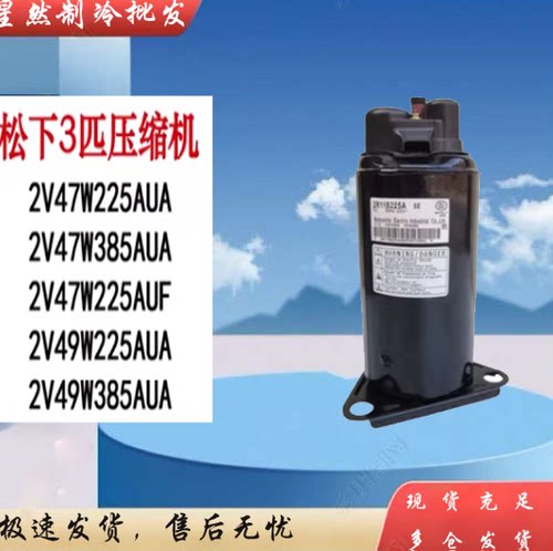 松下2P3匹2V32S2V47W225AUF