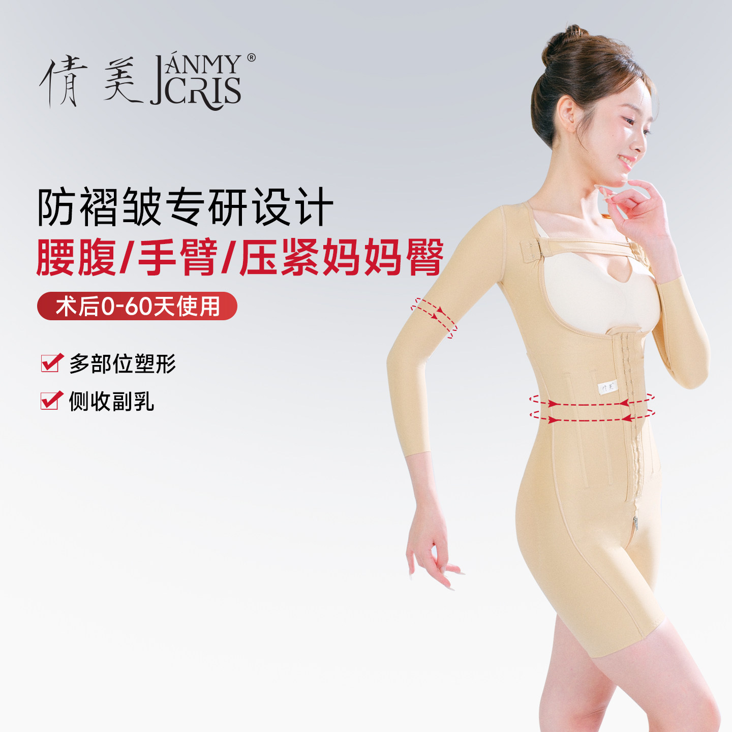 塑身衣收腹束腰抽脂术后