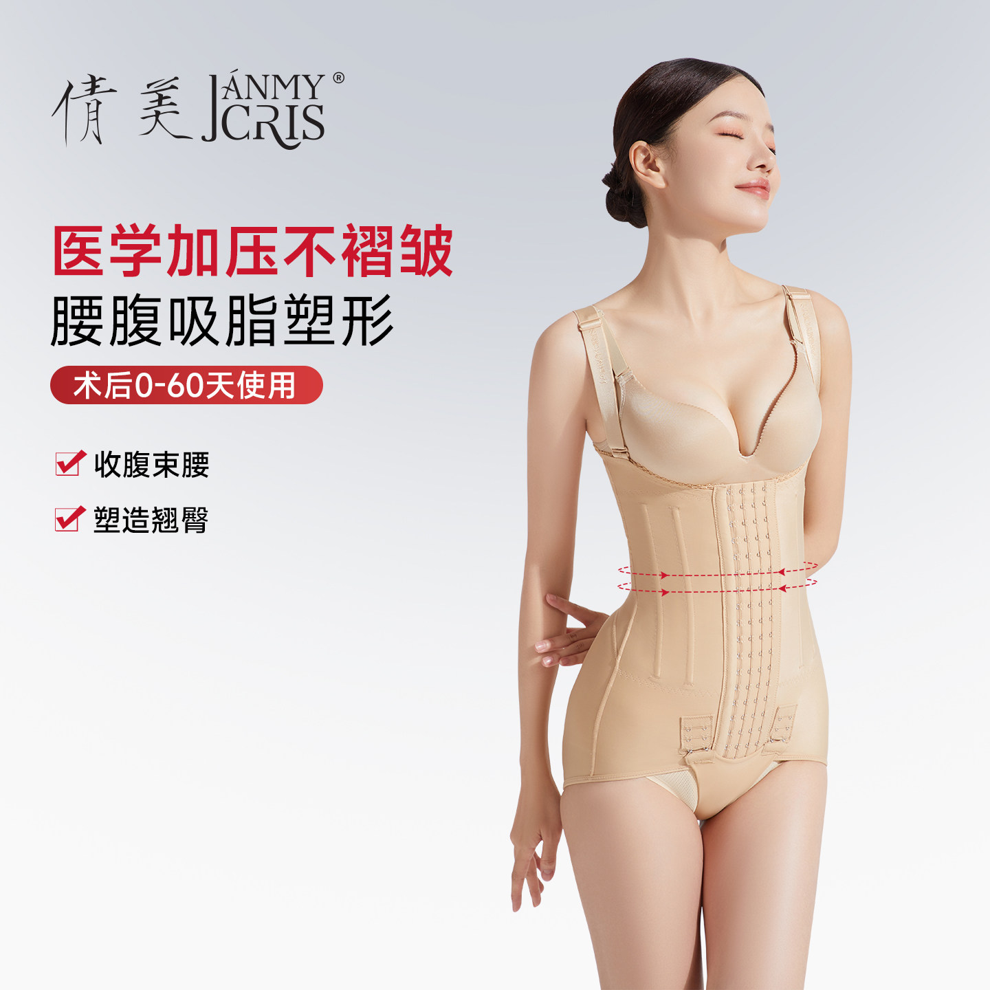 倩美塑身衣不褶皱不卷边不勒档