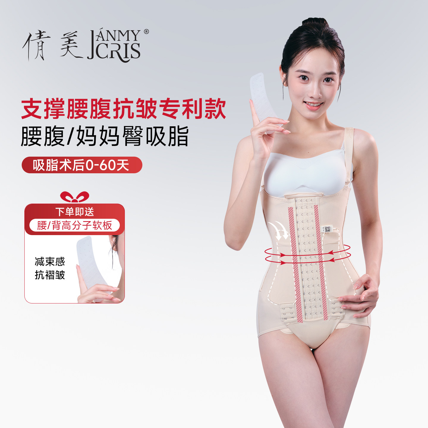 倩美一期腰腹吸脂塑身衣连体抽脂环吸术后透气塑形美体收腹束身衣