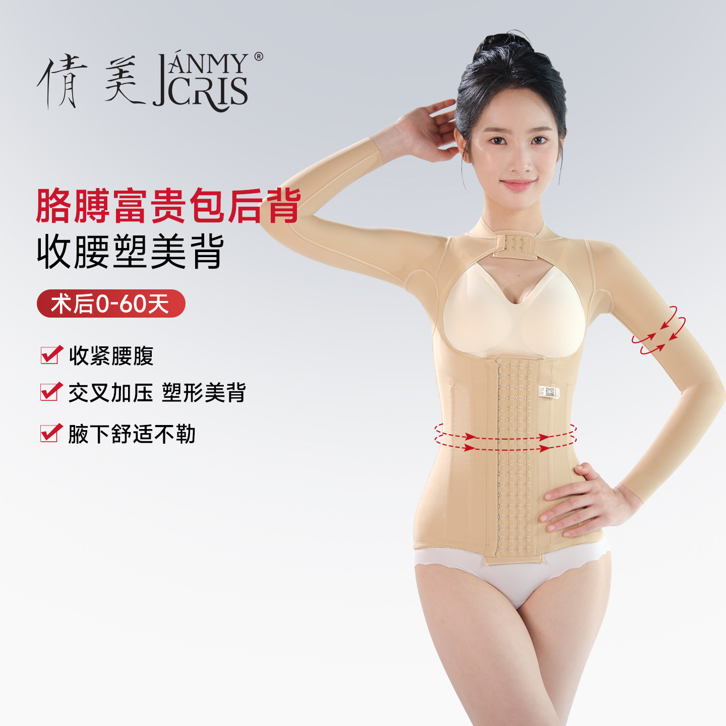 倩美腰腹环吸塑身衣富贵包术后长袖手臂多部位抽脂防褶皱束腰收腹