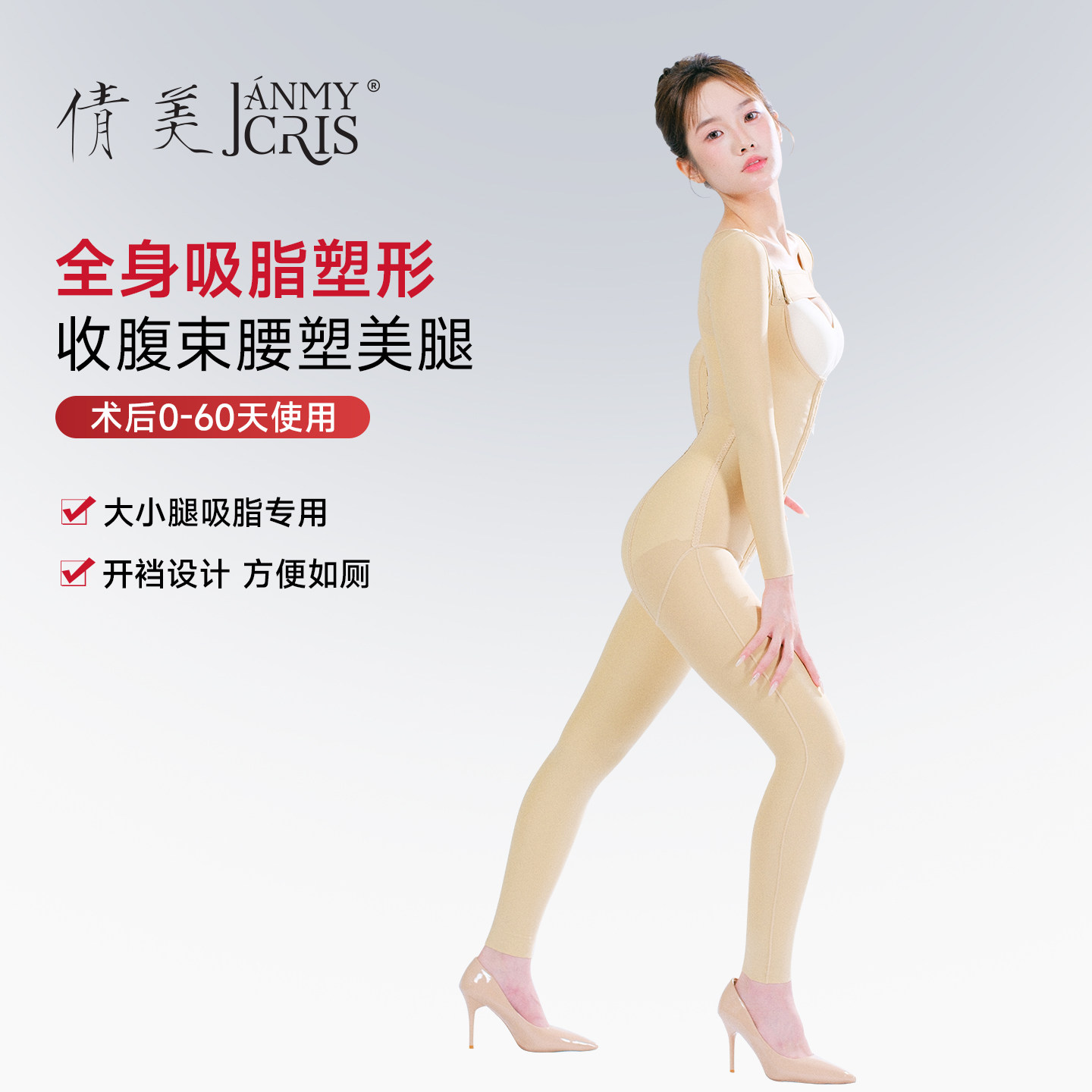 全身吸脂塑身衣女收腹手臂腰腹