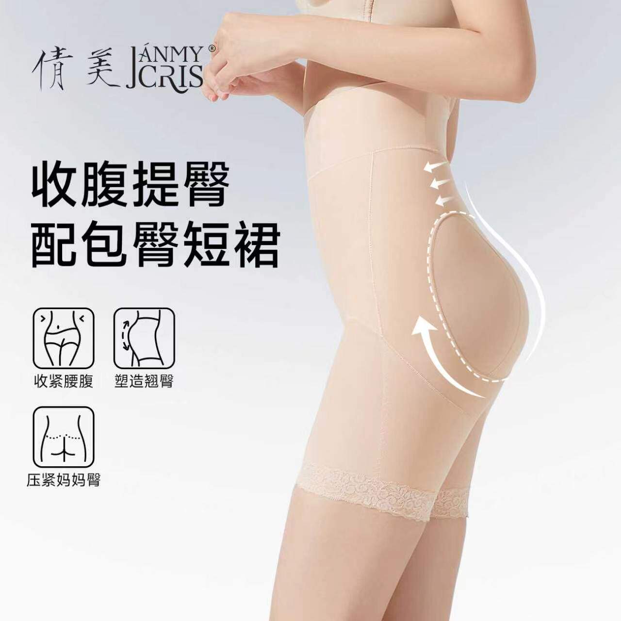倩美中高腰薄款收腹提臀裤