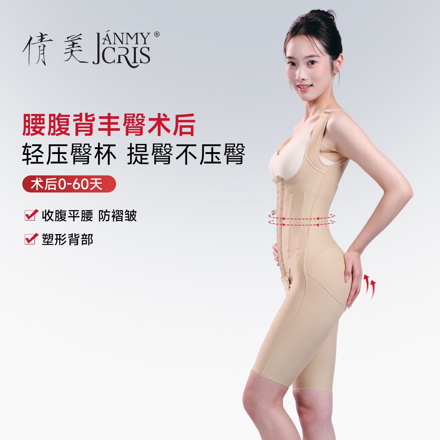 丰胯裤妈妈臀美体塑形连体衣
