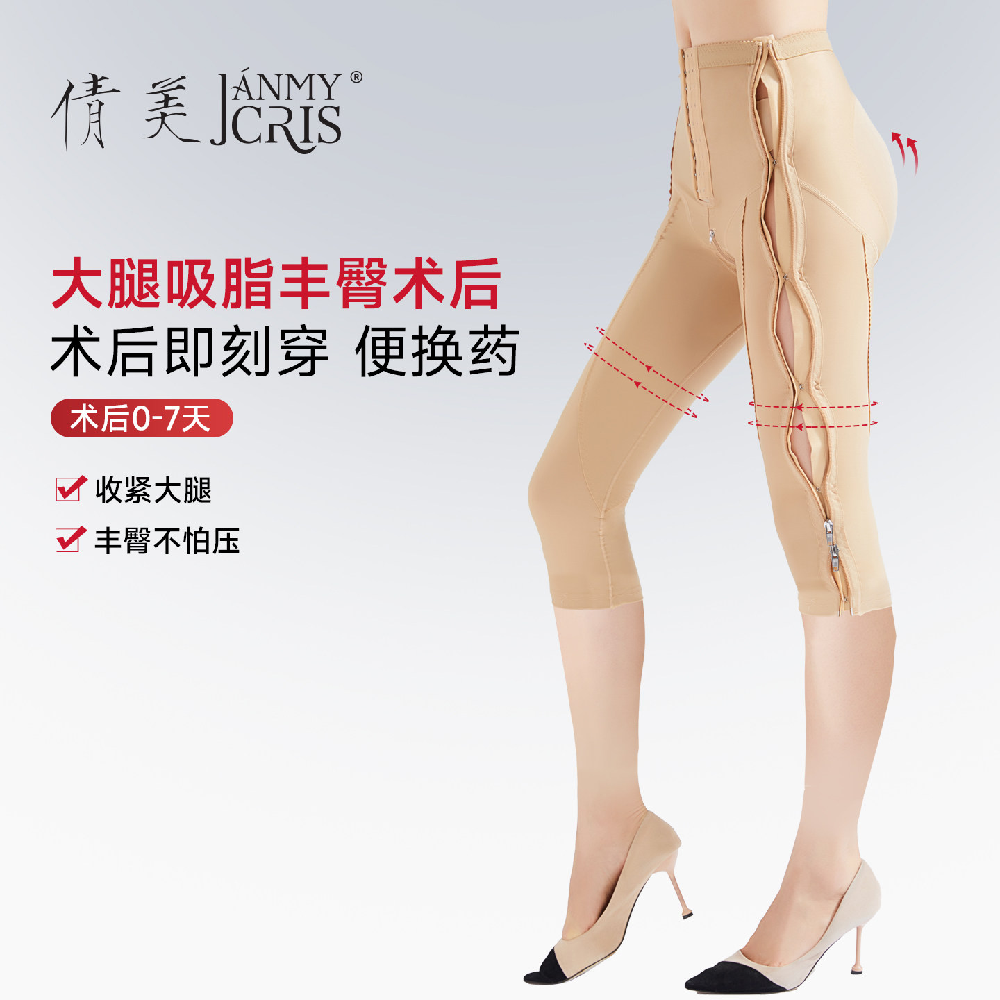 倩美吸脂塑身裤专用丰臀塑形裤