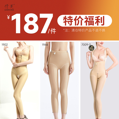 整形术后修复吸脂抽胸固定塑身衣