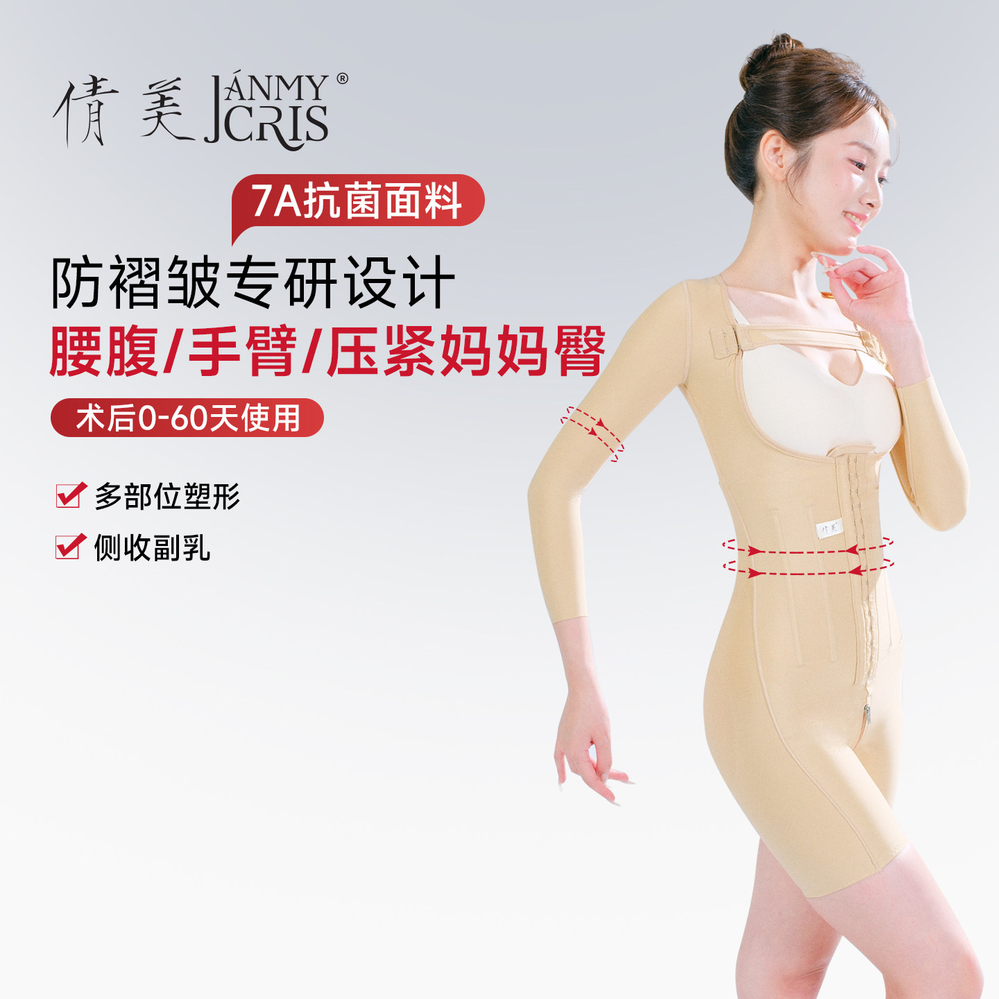 塑身衣收腹束腰抽脂术后