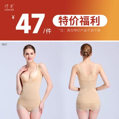 倩美一期大小腿吸脂术后塑身裤