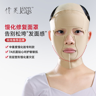 倩美头套线雕弹力绷带恢复面部提拉面颊下颌套瘦脸吸脂馒化脸面罩