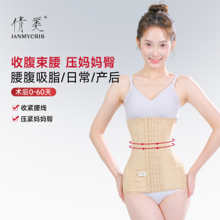 倩美一期腰封收腹收肚子抽脂吸脂术后塑身衣医用塑形衣腰夹YJ01