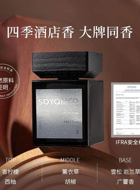 香薰海边日记蔚蓝檀道冷杉乌木沉香尤加利禅黑茶栀子桂花茉莉柑橘