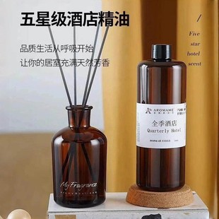 香薰补充液索菲特香港假日富豪国际澳门新葡京新濠天地JW万豪酒店