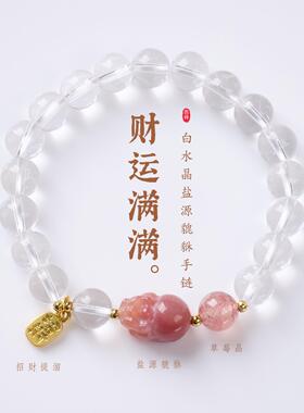 天然白水晶串珠手链新中式招财纳福盐源玛瑙貔貅手链饰品国风女款