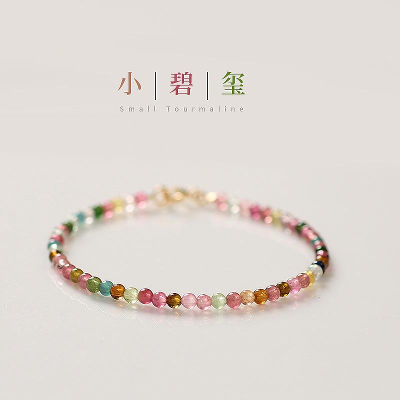 极细天然彩虹碧玺水晶手链女ins小众设计感原创高级感手串高颜值