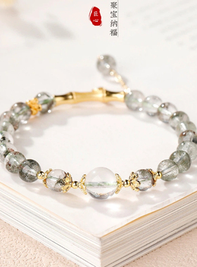 夏日天然绿幽灵手串女满天星水晶手链竹节手饰品轻奢招财2025新款