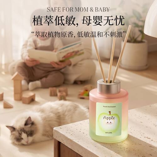 宠物友好青苹果无火香薰家用