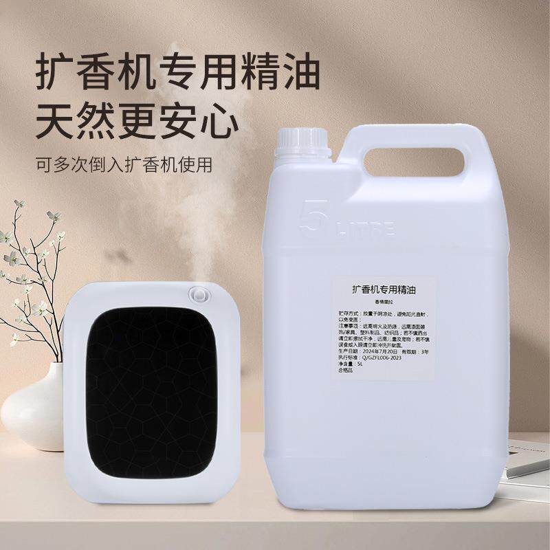 扩香机香薰补充液四季凯宾斯基花园丽思卡希尔顿喜来登酒店栀子花