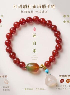 天然红玛瑙串珠红色手链女国潮白玉髓莲蓬吊坠手串好运莲莲本命年