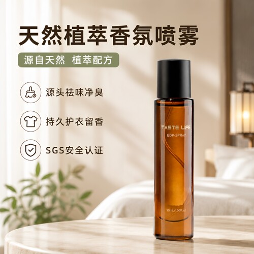 衣物香氛喷雾持久留香白茶乌木沉香丝绒玫瑰与乌木檀木33号栀子花