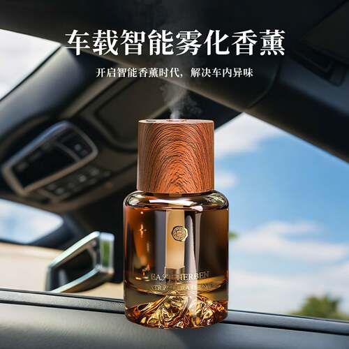 车载智能雾化香薰自动启停喷雾除
