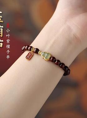 小叶紫檀手链女士款朱砂本命年轻奢精致礼物2026新款木质佛珠手串