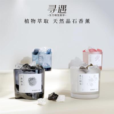 晶石香薰室内持久留淡香礼物女月色如水木兰初见荔枝微醺一盏檀香
