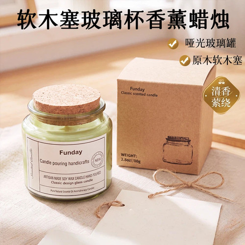 软木塞复古香薰蜡烛家用高级感
