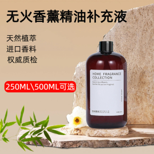 香薰精油补充液无忌之檀福开森路栀子橙桂花乌龙木四季酒店白麝香