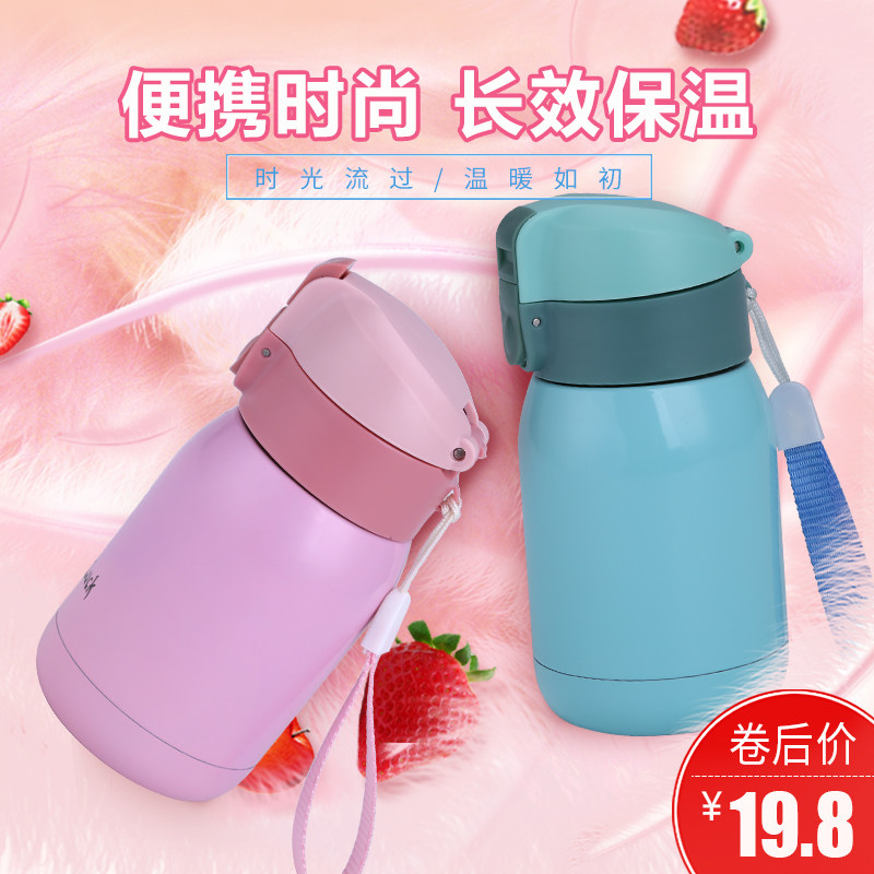 迷你创意304不锈钢保温杯儿童保冷/保温杯