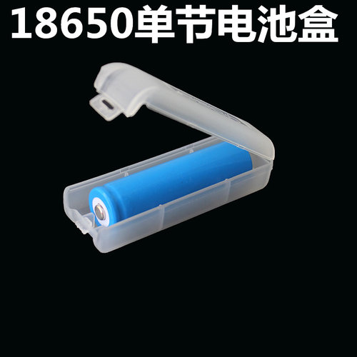 18650电池盒包装盒单节18650