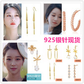 虽然是精神经病但没关系高文英徐睿智同款 耳环耳钉925银针韩版