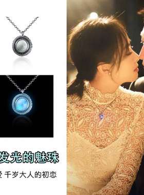 结爱千岁大人的初恋媚珠复古锁骨链夜光镀银宋茜关皮皮同款项链