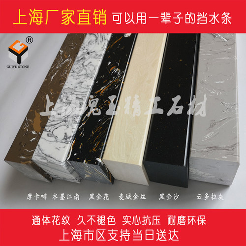 上海加高加宽公分预埋实心大理石