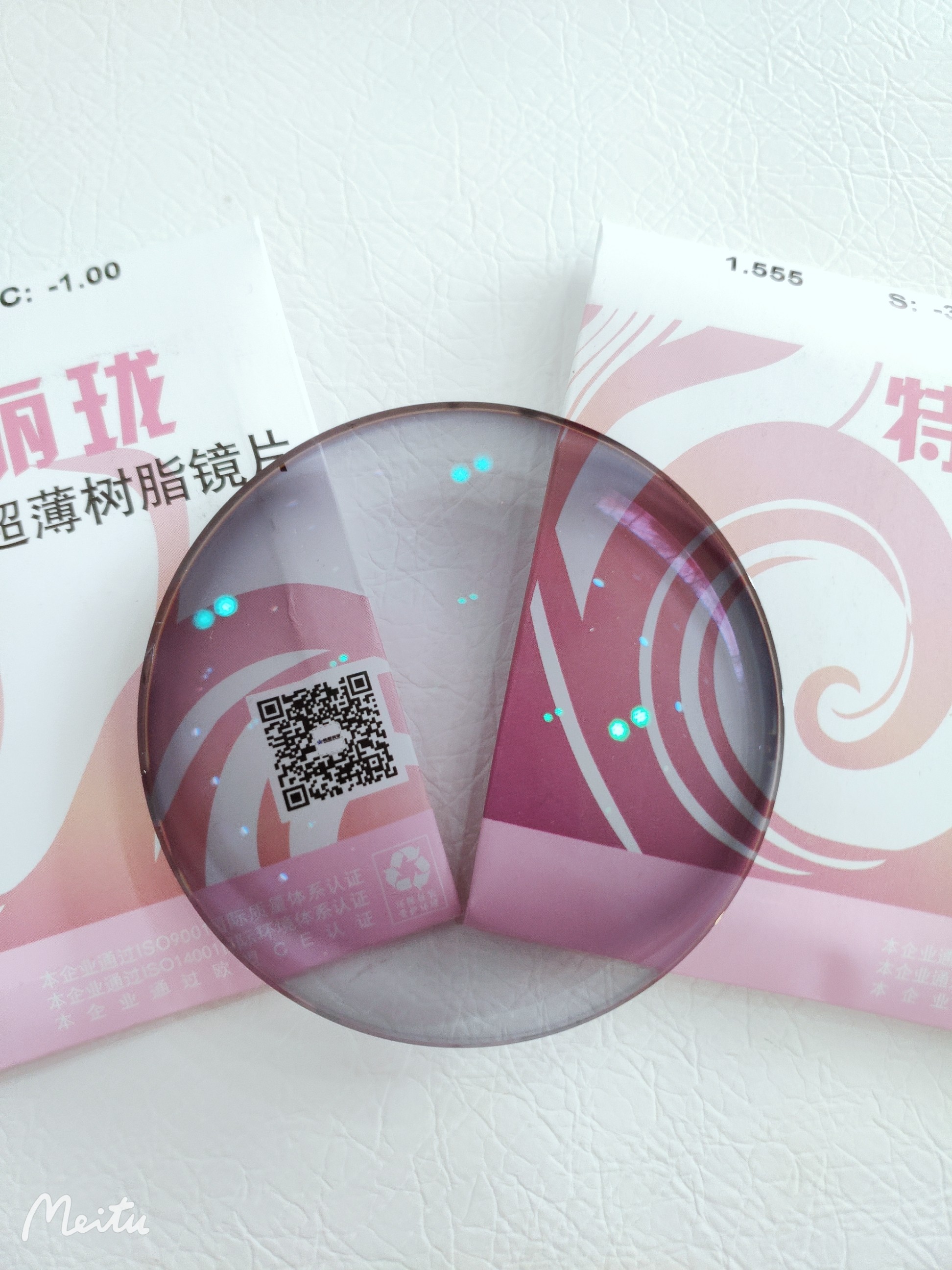 伟星特丽珑1.56轻薄w5变色镜片灰变树脂近视镜片一镜两用实体配镜