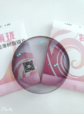 伟星特丽珑1.56轻薄W5变色镜片灰变树脂近视镜片一镜两用实体配镜
