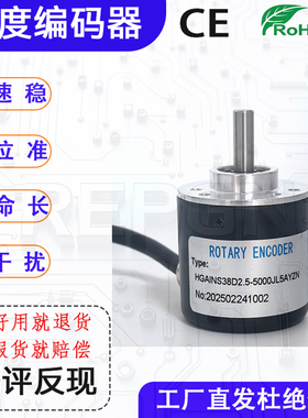 HGAINS3806D2.5-5000JL5AYZN角度光电编码器