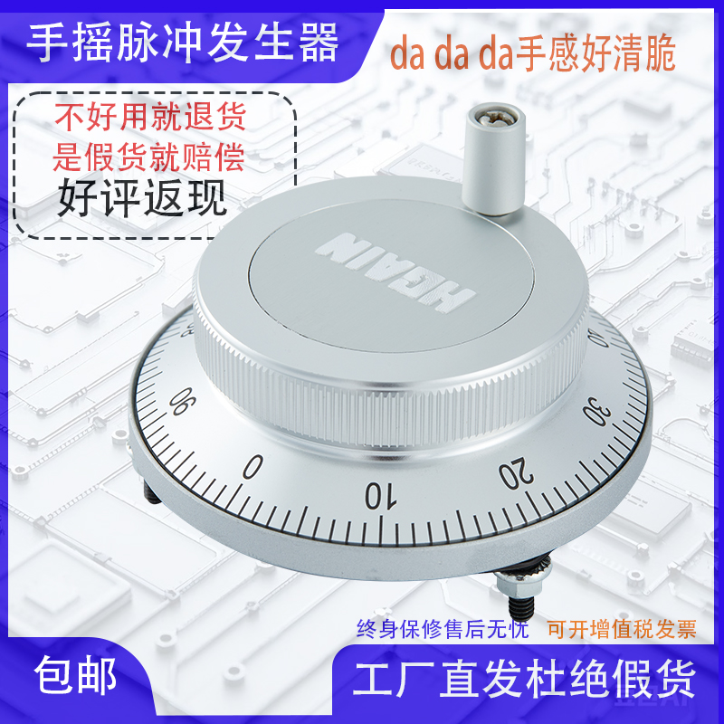 CNC电子手轮机床手要脉冲发生器手摇轮三菱25脉冲100脉冲