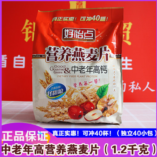 好怡高钙营养1200g长辈燕麦片