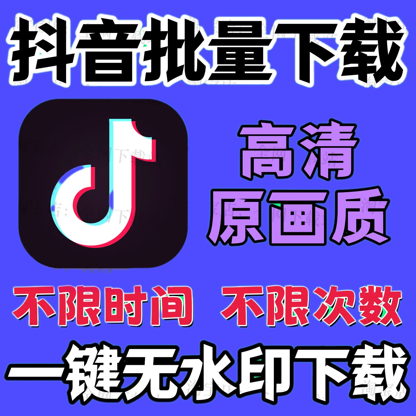抖音短视频主页批量下载采集快手设计素材/源文件