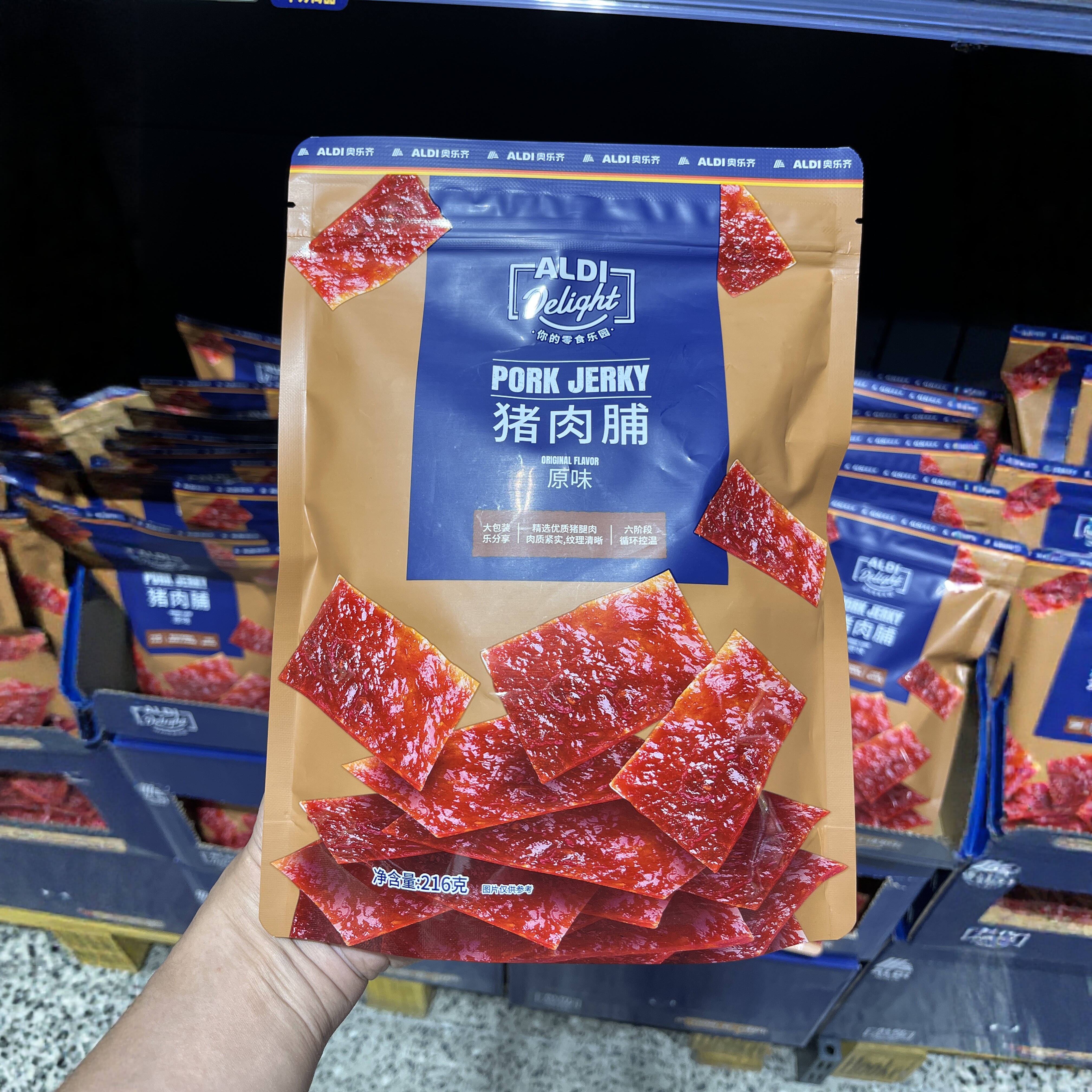 上海奥乐齐ALDI猪肉脯原味216g肉香四溢解馋聚会零食正品超市代购