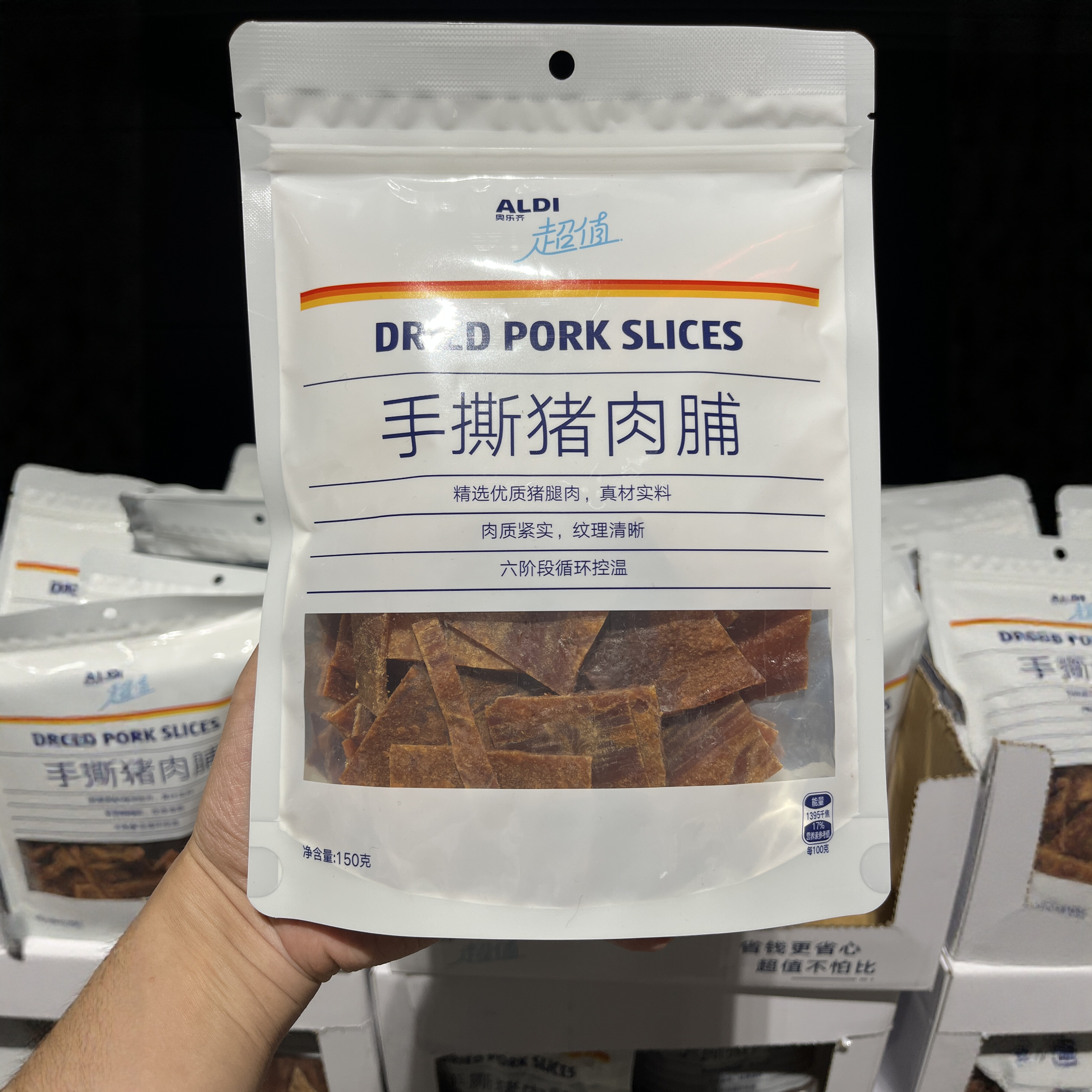 上海奥乐齐ALDI超值手撕猪肉脯150g网红休闲零食原味猪肉干代购