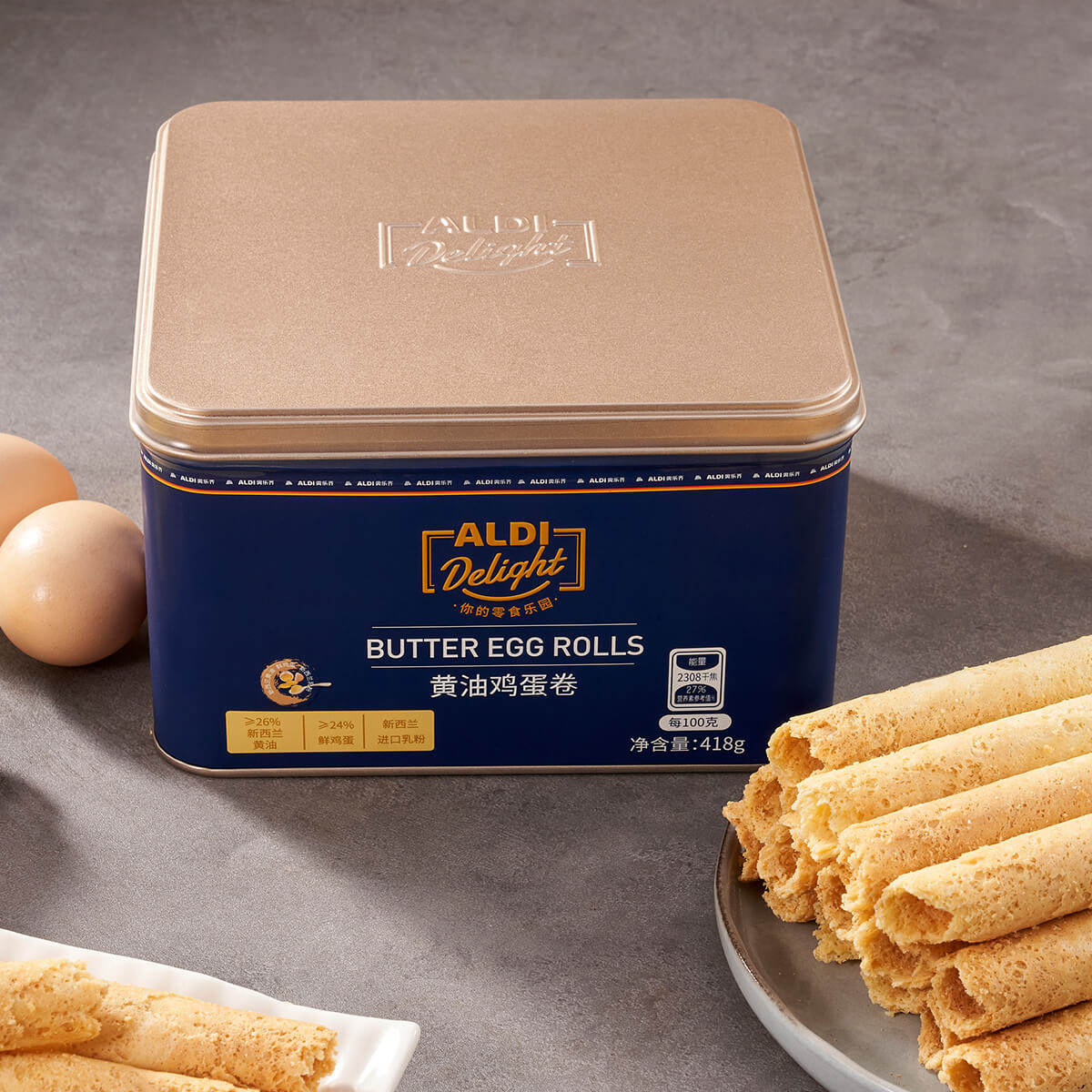 上海奥乐齐ALDI黄油鸡蛋卷418g休闲零食下午茶Deliqht超市正品