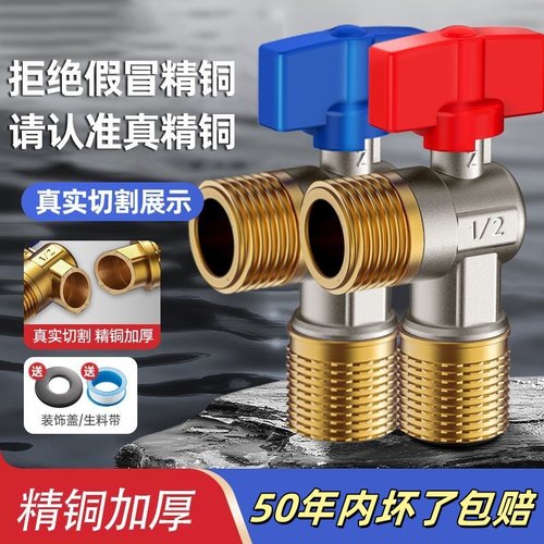 全铜角阀加厚三角阀球阀大流量