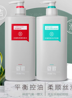 徽歌古瑞特洗发水润滑柔顺