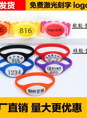 号码牌浴室钥匙泳池手环手牌