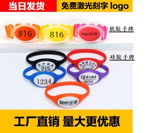 桑拿手牌洗浴号码牌浴池手牌足疗店手环健身房手环游泳馆手环定制